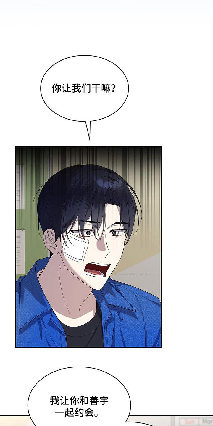 消失的人生 - 第34话 - 第24张图