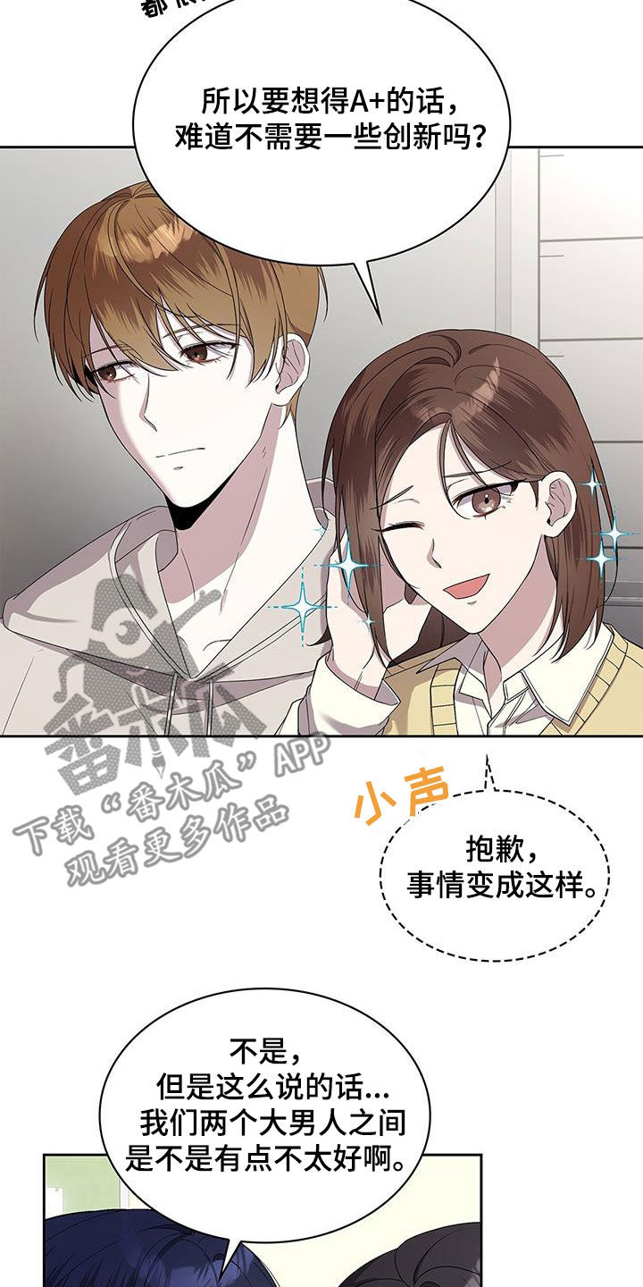 消失的人生 - 第34话 - 第26张图