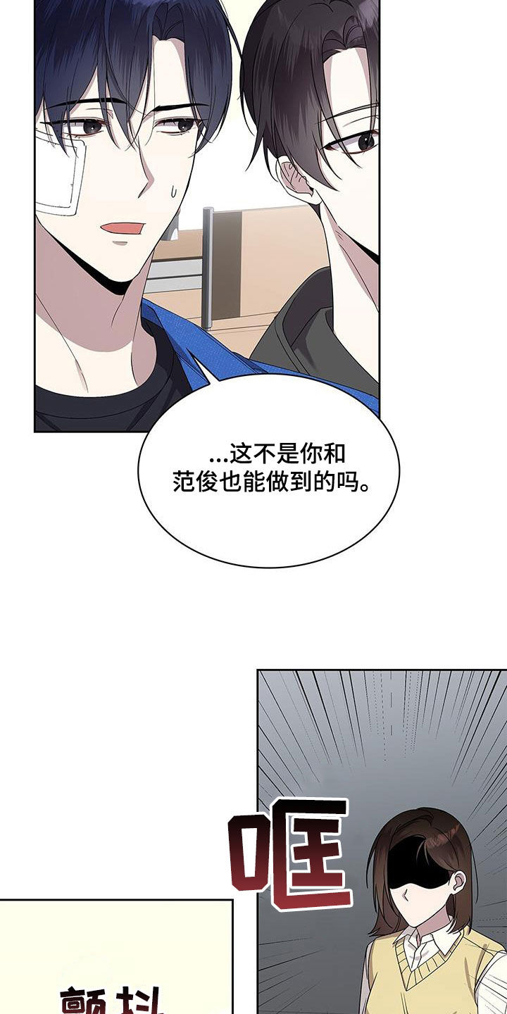 消失的人生 - 第34话 - 第27张图