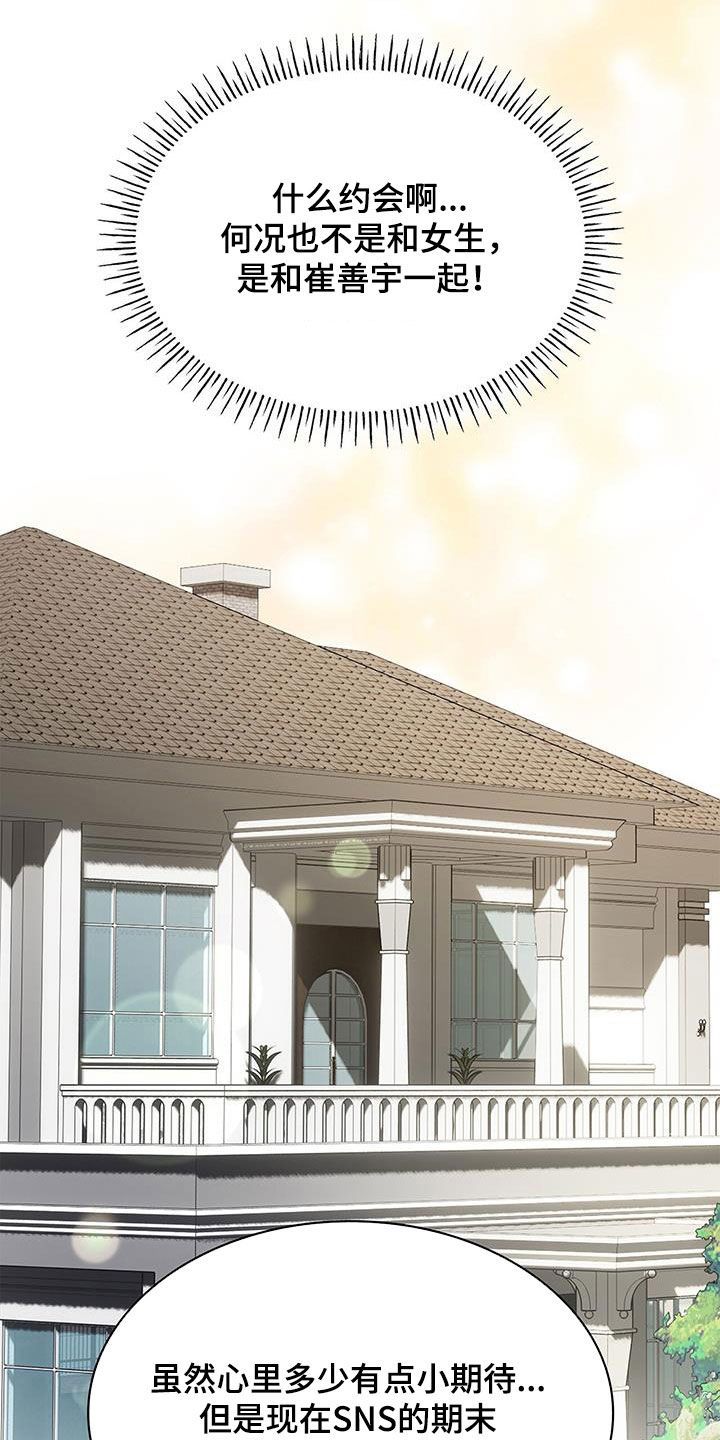 消失的人生 - 第34话 - 第30张图