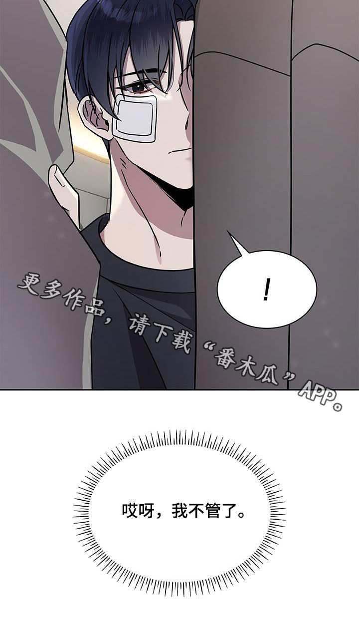 消失的人生 - 第34话 - 第32张图