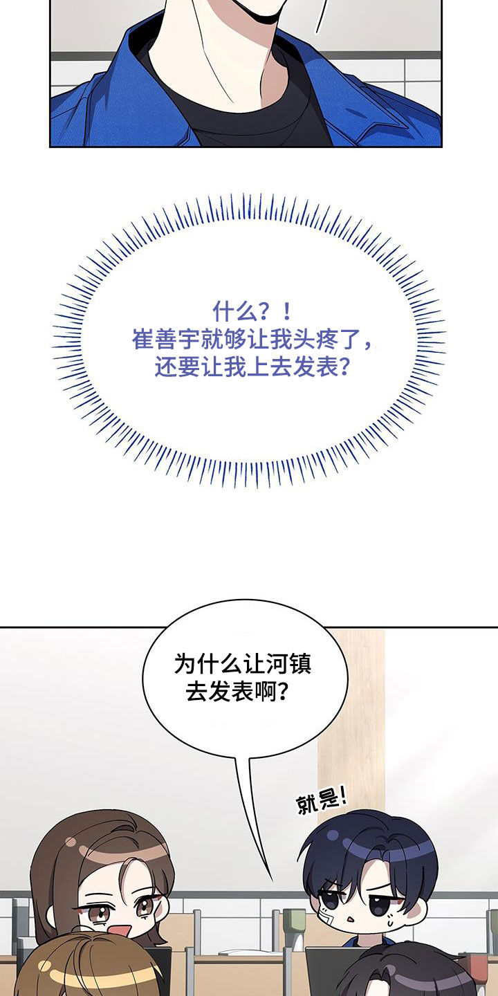 消失的人生 - 第34话 - 第7张图