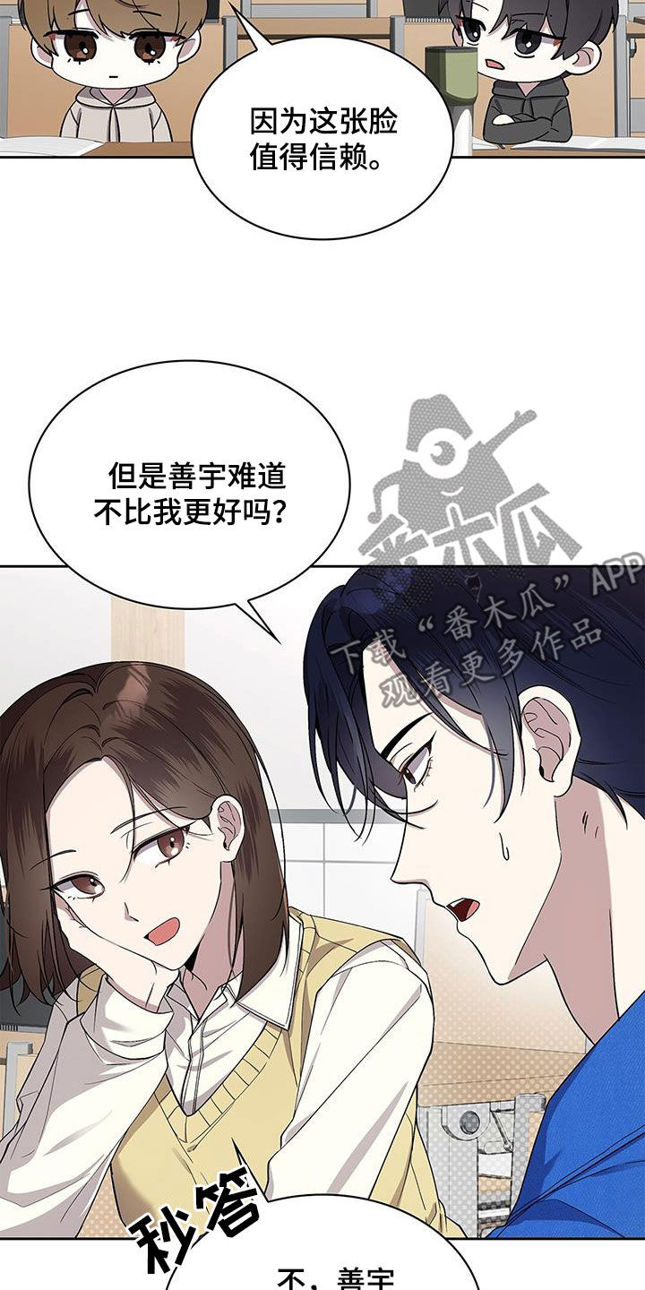 消失的人生 - 第34话 - 第8张图