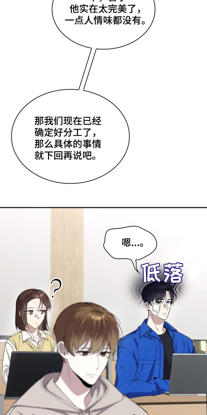 消失的人生 - 第34话 - 第9张图