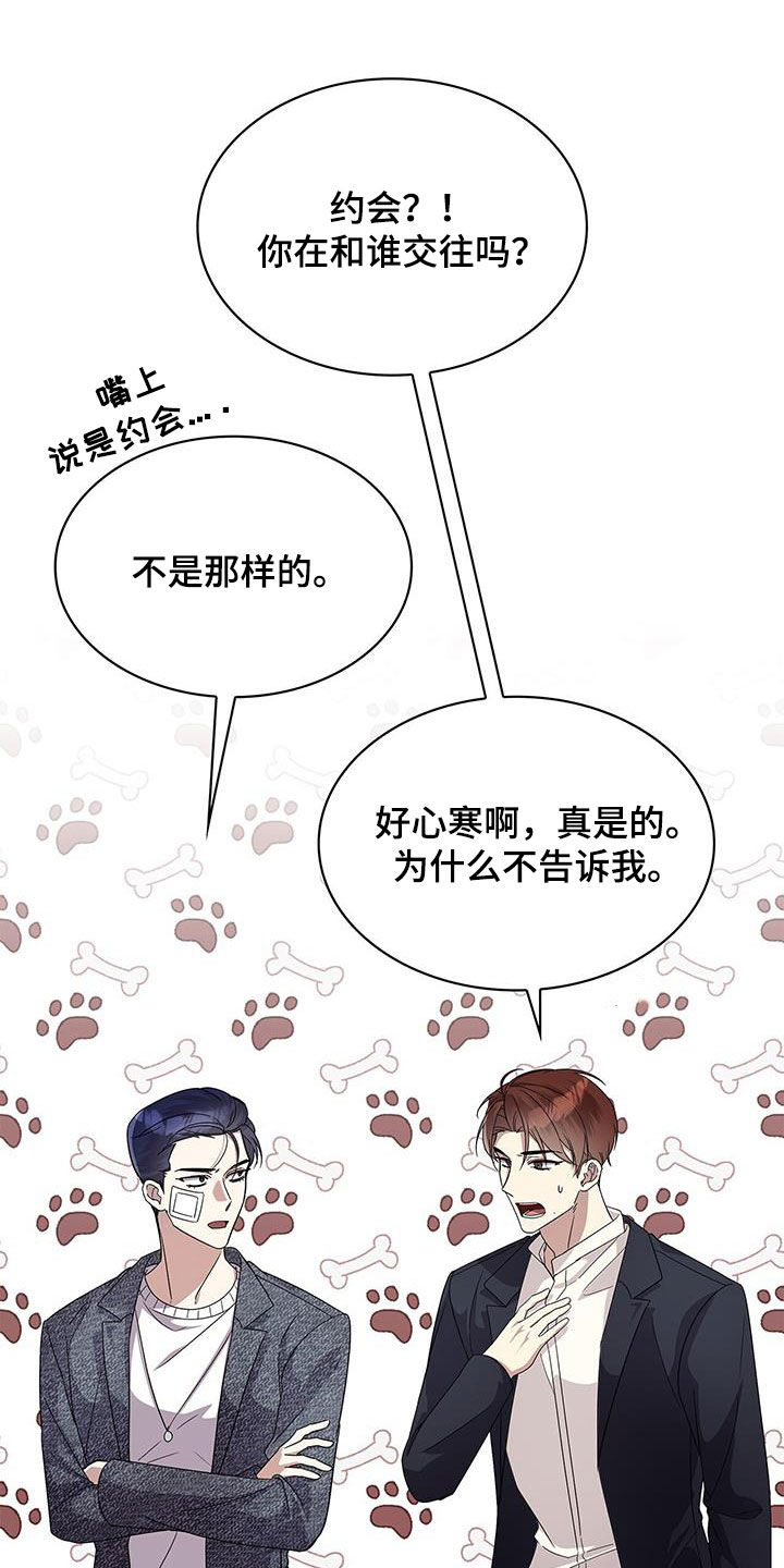 消失的人生 - 第35话 - 第10张图