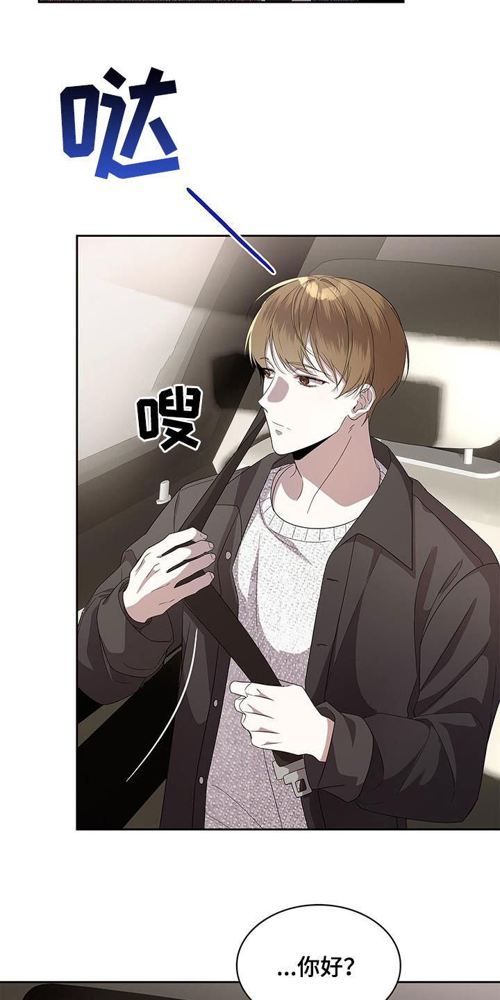 消失的人生 - 第35话 - 第16张图