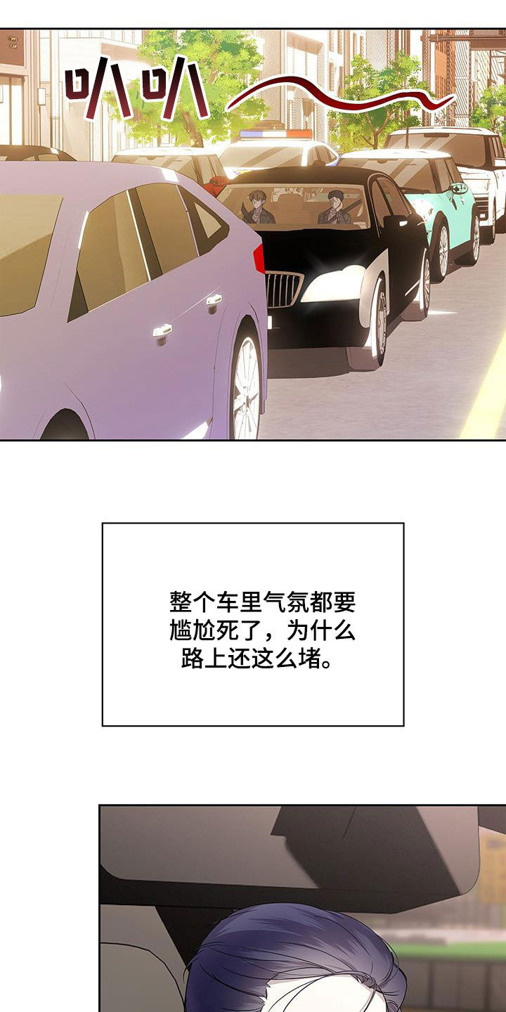 消失的人生 - 第35话 - 第19张图