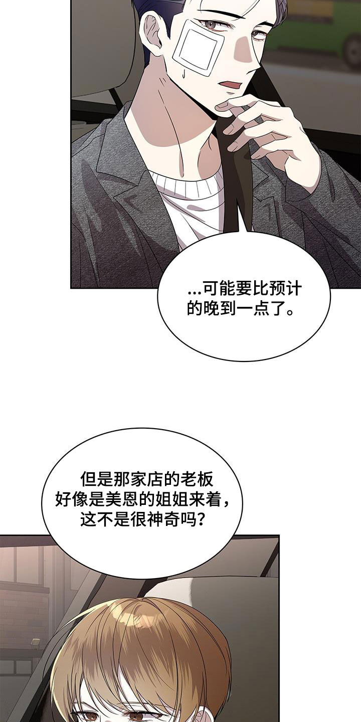 消失的人生 - 第35话 - 第20张图