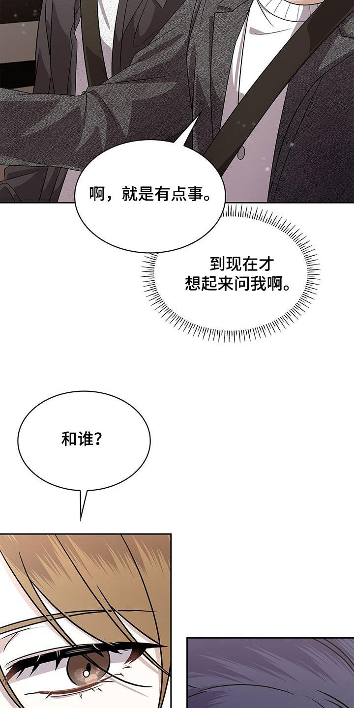 消失的人生 - 第35话 - 第22张图