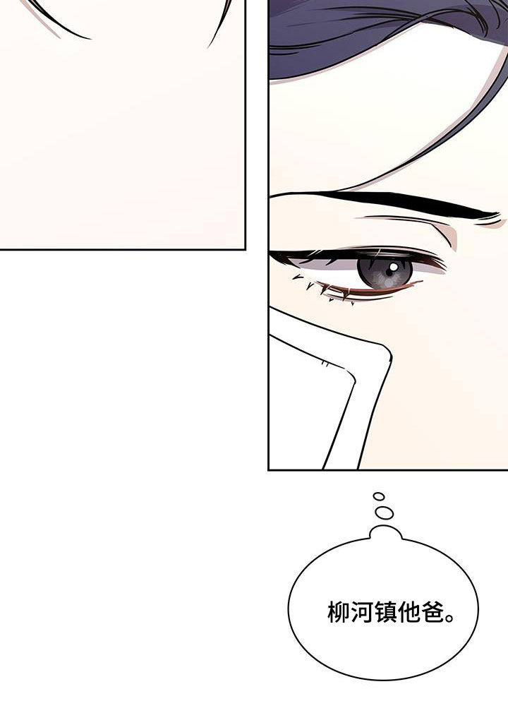 消失的人生 - 第35话 - 第23张图