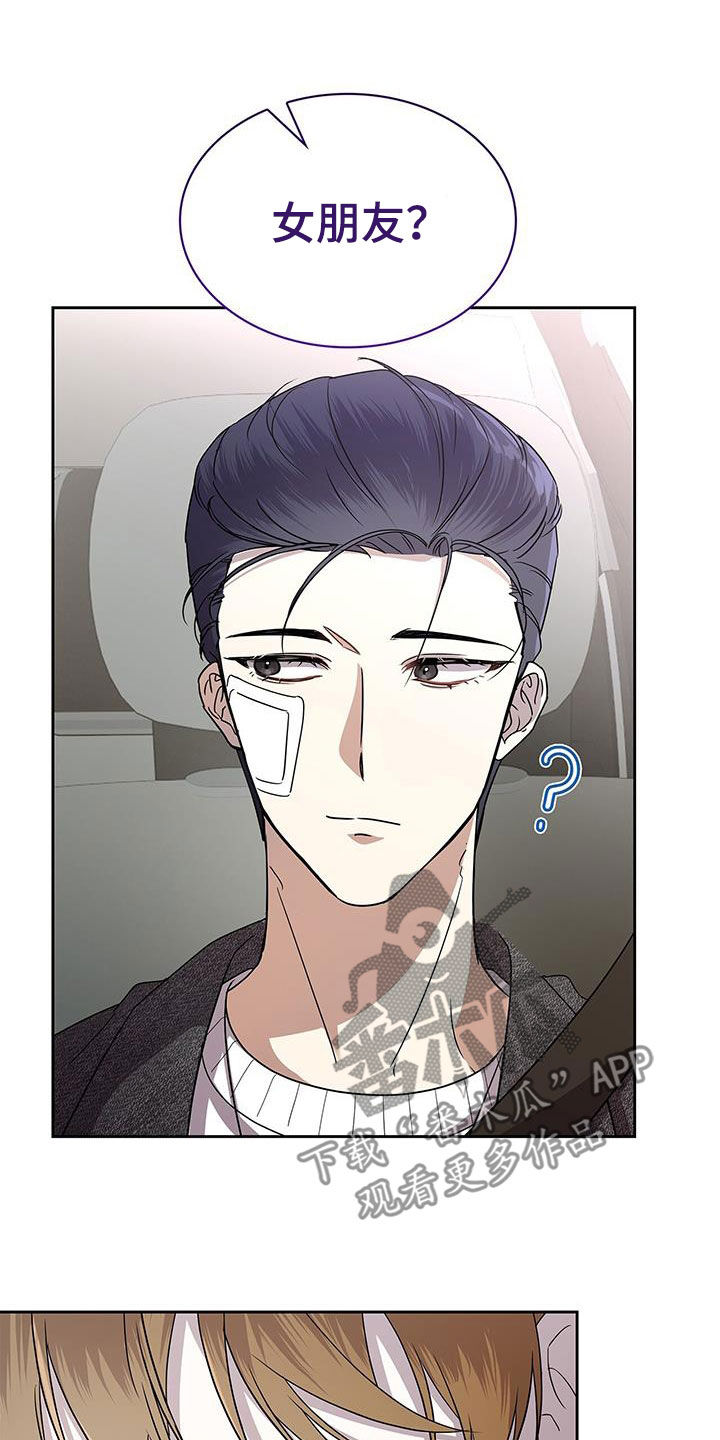 消失的人生 - 第35话 - 第24张图