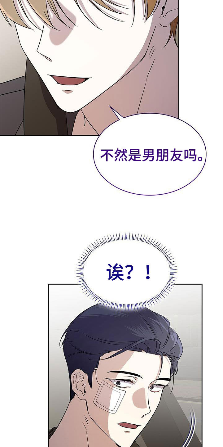 消失的人生 - 第35话 - 第25张图