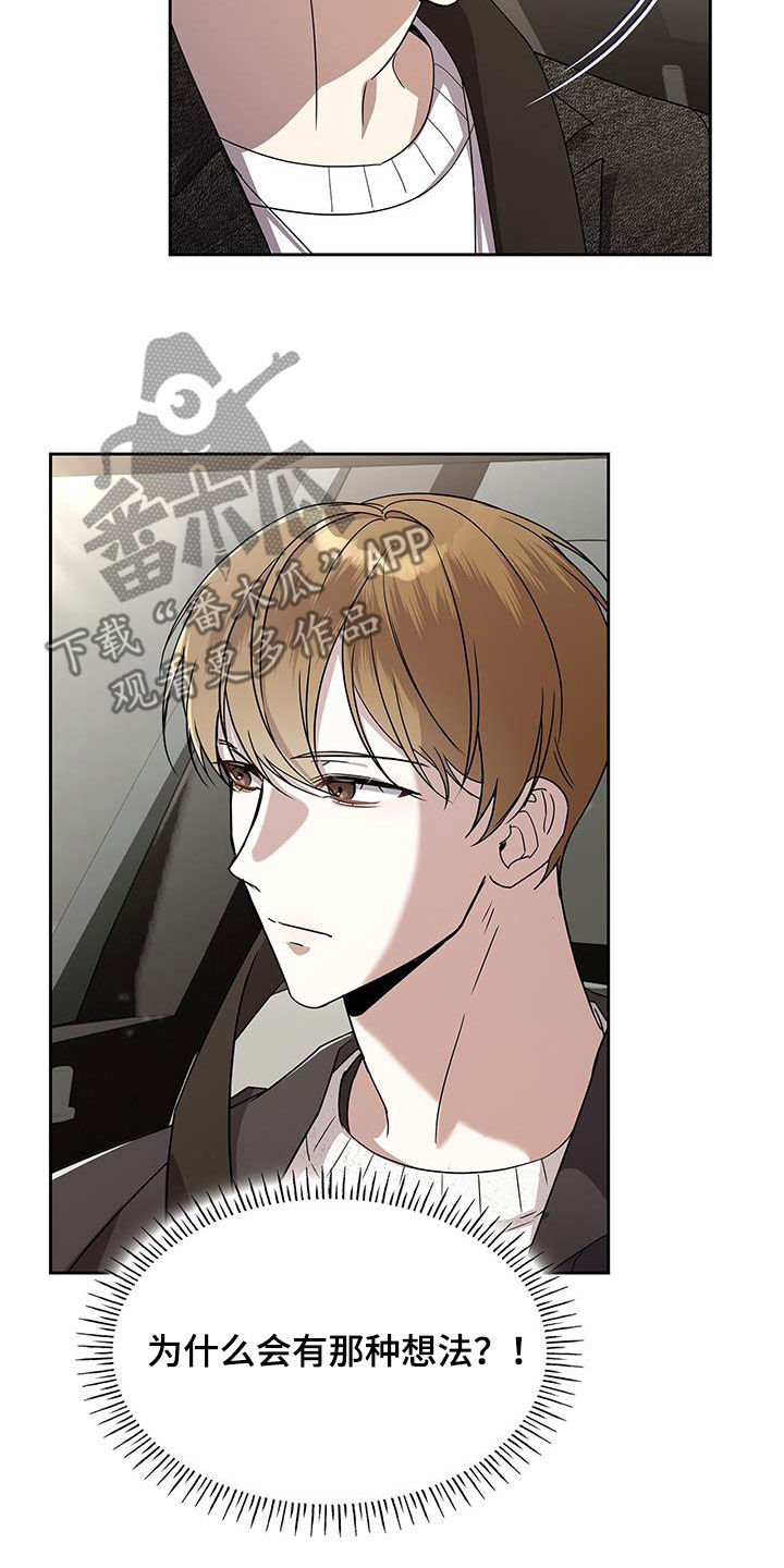 消失的人生 - 第35话 - 第26张图