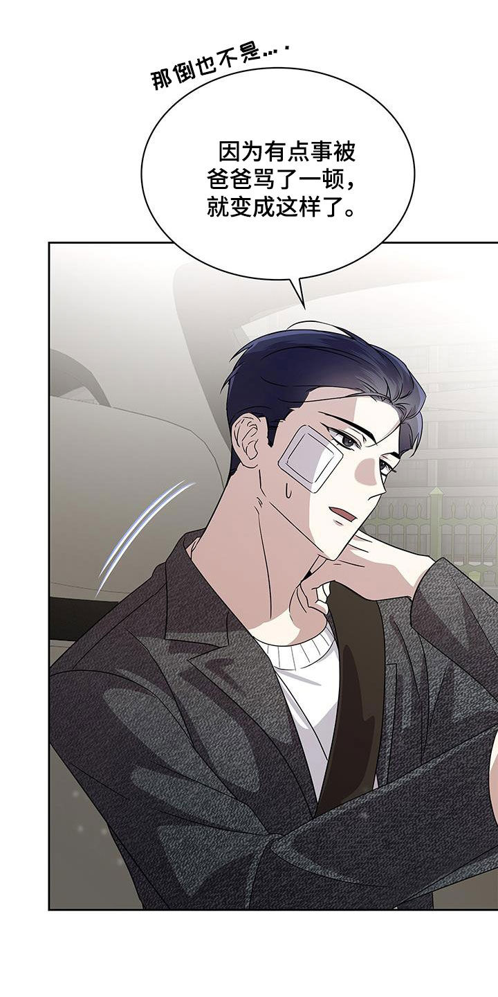 消失的人生 - 第35话 - 第27张图