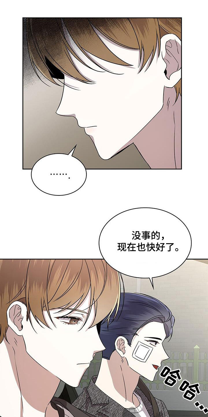 消失的人生 - 第35话 - 第28张图