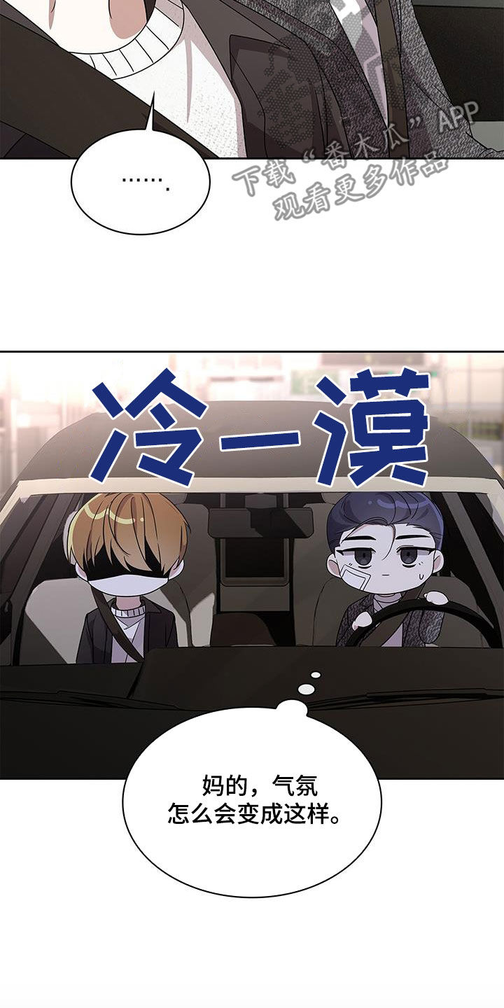 消失的人生 - 第35话 - 第29张图