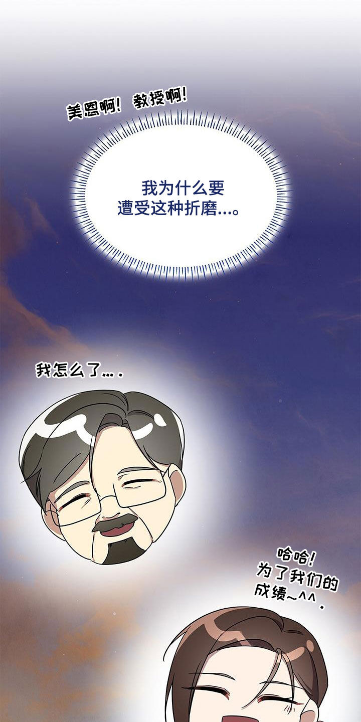 消失的人生 - 第35话 - 第30张图