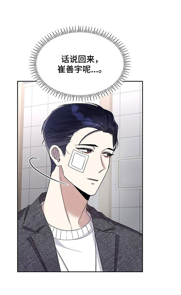 消失的人生 - 第35话 - 第5张图