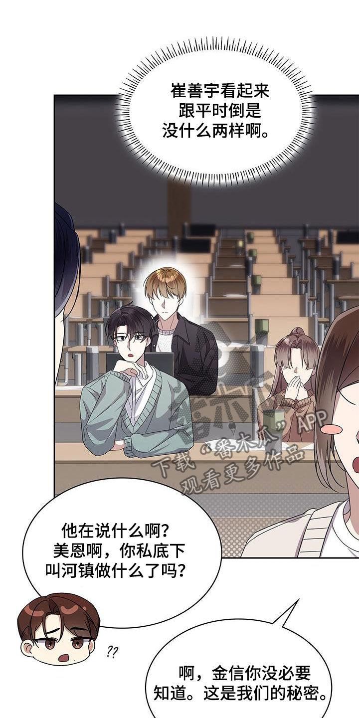 消失的人生 - 第35话 - 第6张图