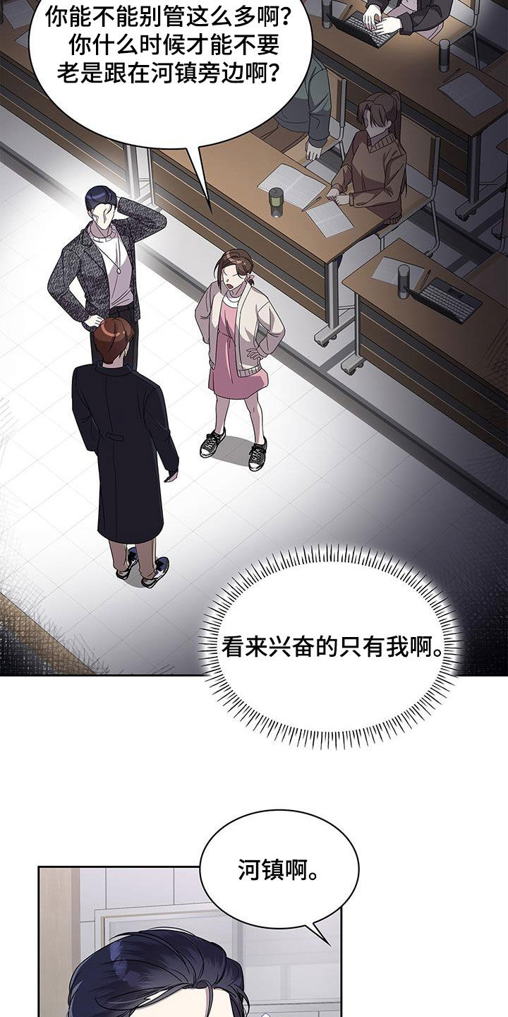 消失的人生 - 第35话 - 第8张图