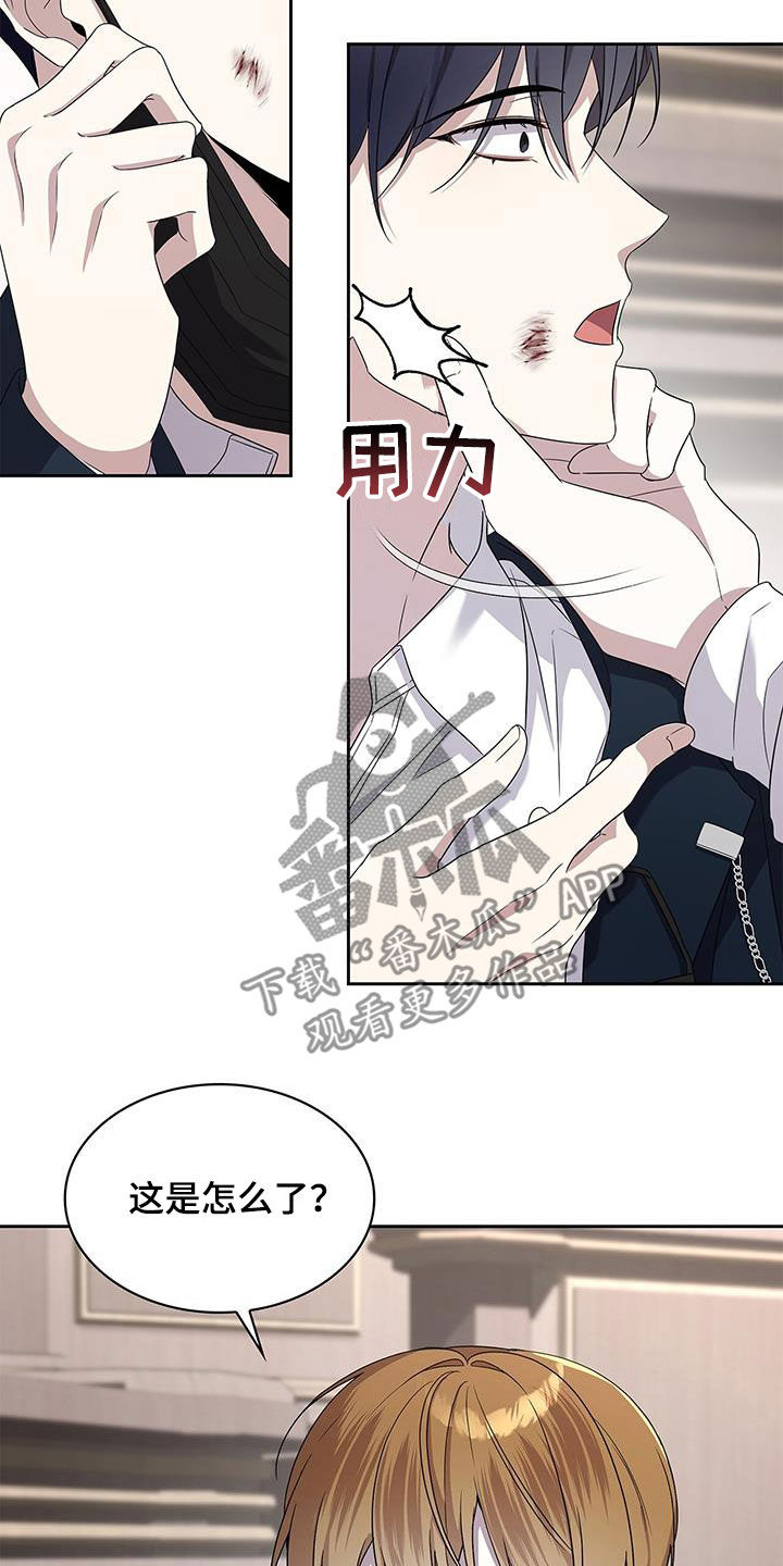 消失的人生 - 第39话 - 第11张图