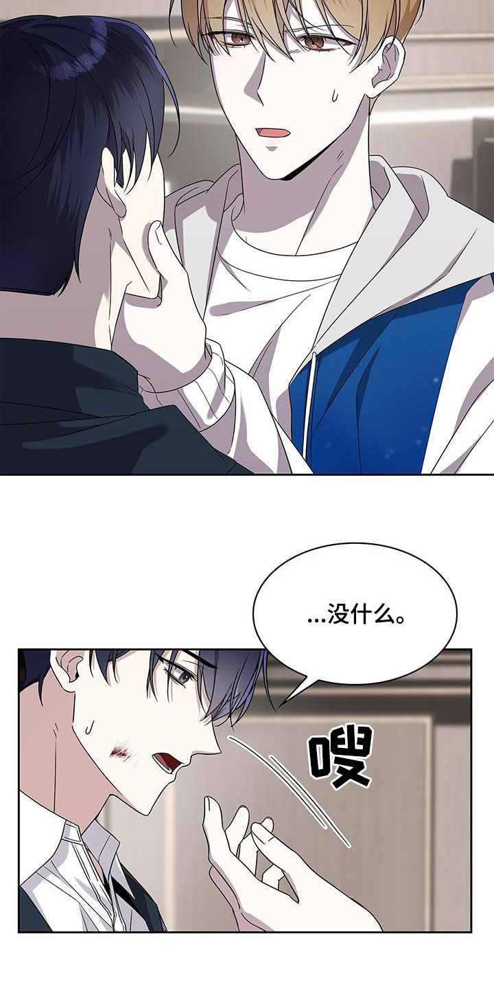 消失的人生 - 第39话 - 第12张图