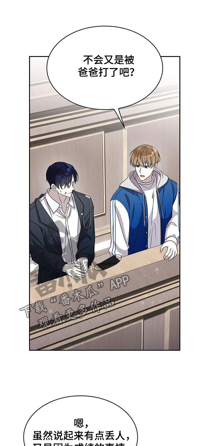 消失的人生 - 第39话 - 第13张图