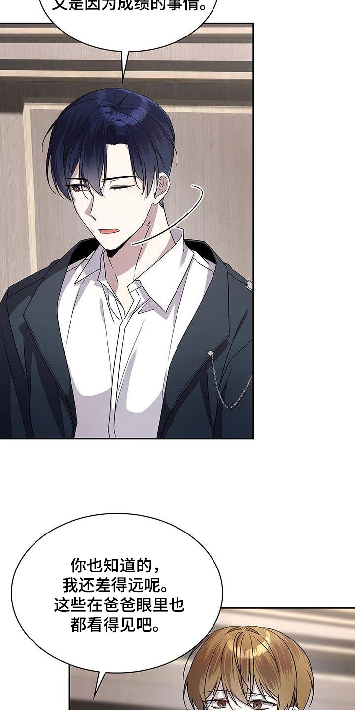 消失的人生 - 第39话 - 第14张图