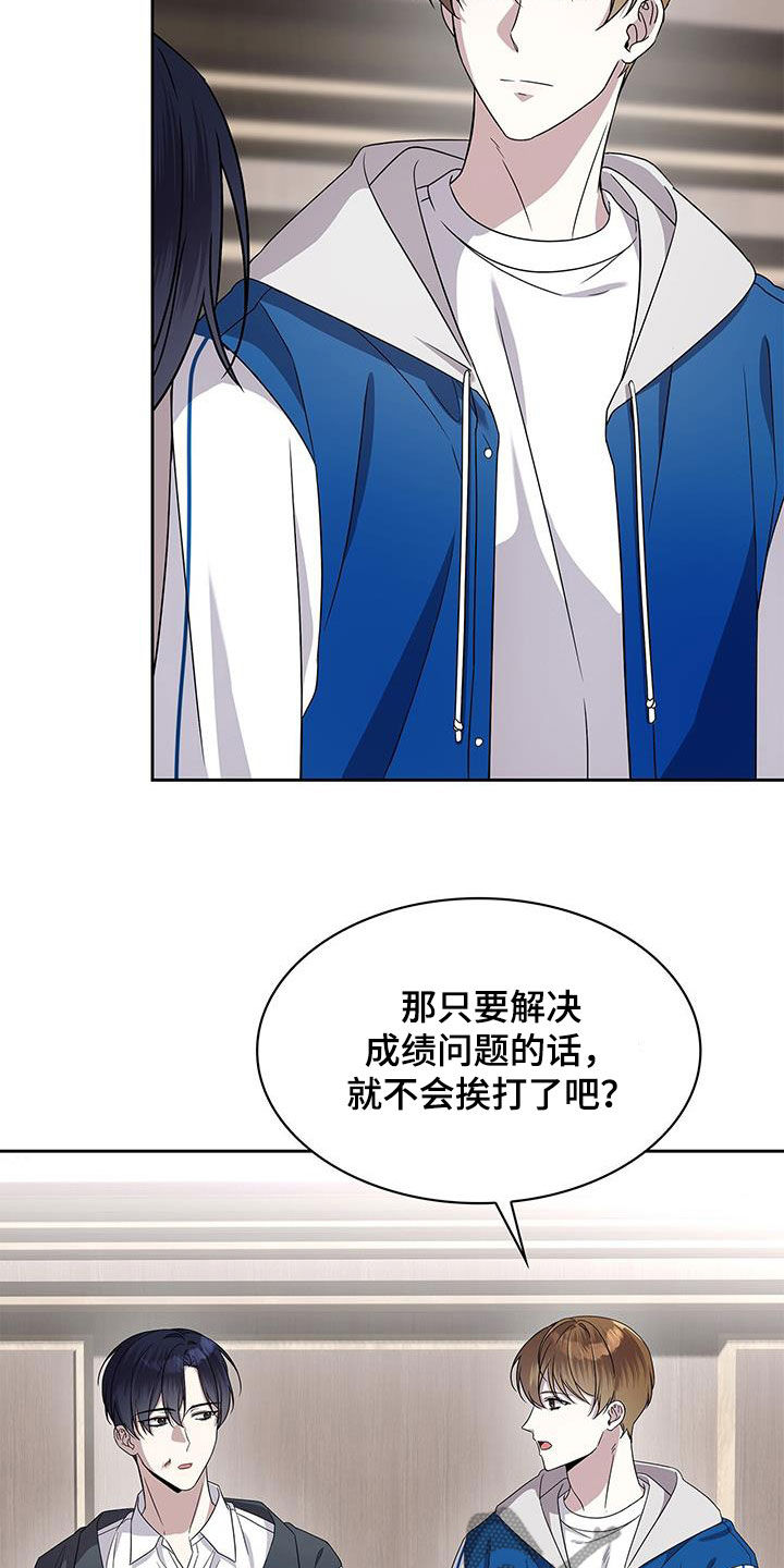 消失的人生 - 第39话 - 第15张图