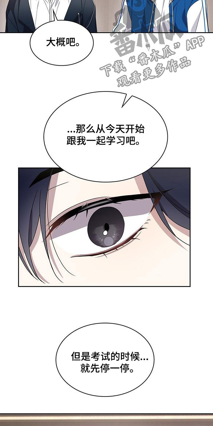 消失的人生 - 第39话 - 第16张图