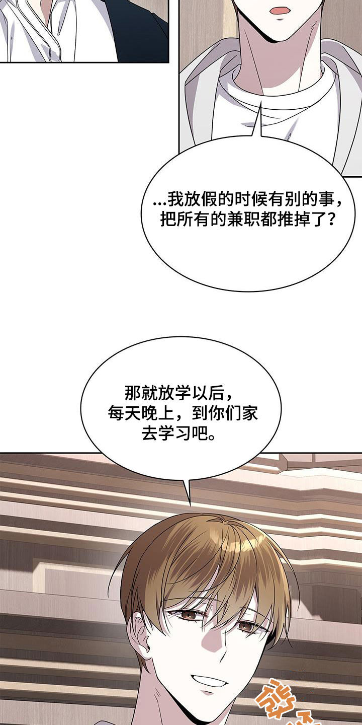 消失的人生 - 第39话 - 第19张图