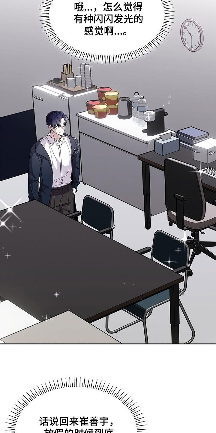 消失的人生 - 第39话 - 第23张图