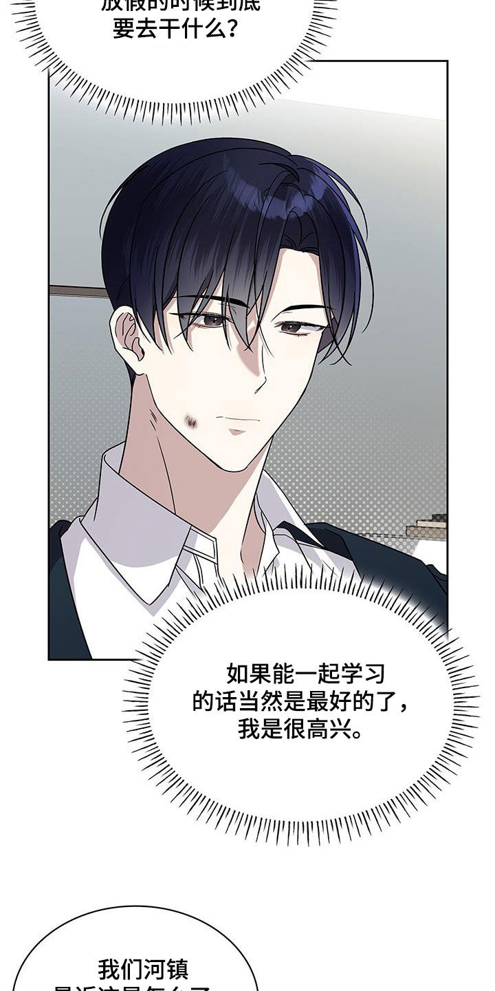 消失的人生 - 第39话 - 第24张图