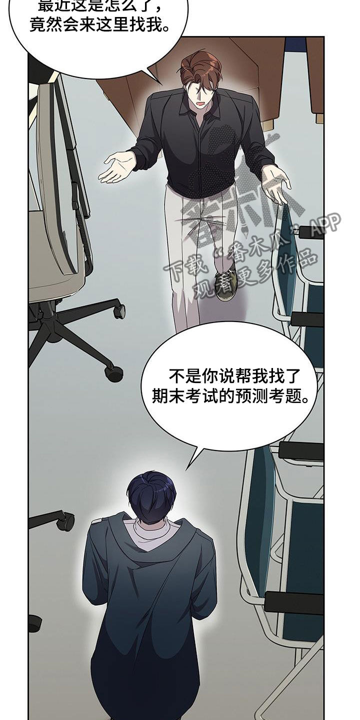 消失的人生 - 第39话 - 第25张图