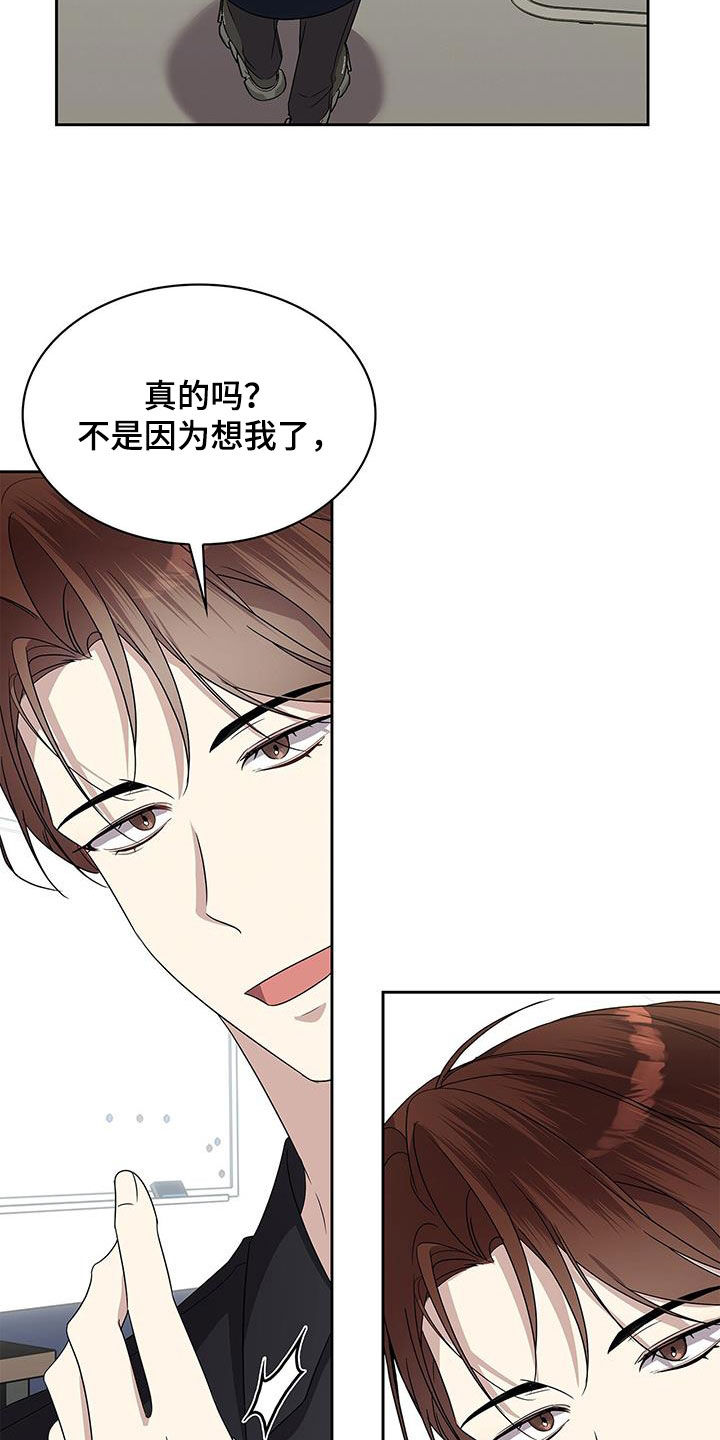 消失的人生 - 第39话 - 第26张图