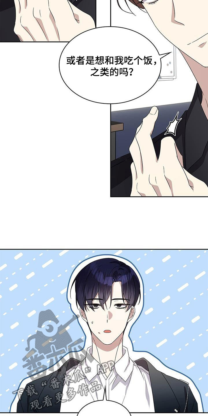 消失的人生 - 第39话 - 第27张图