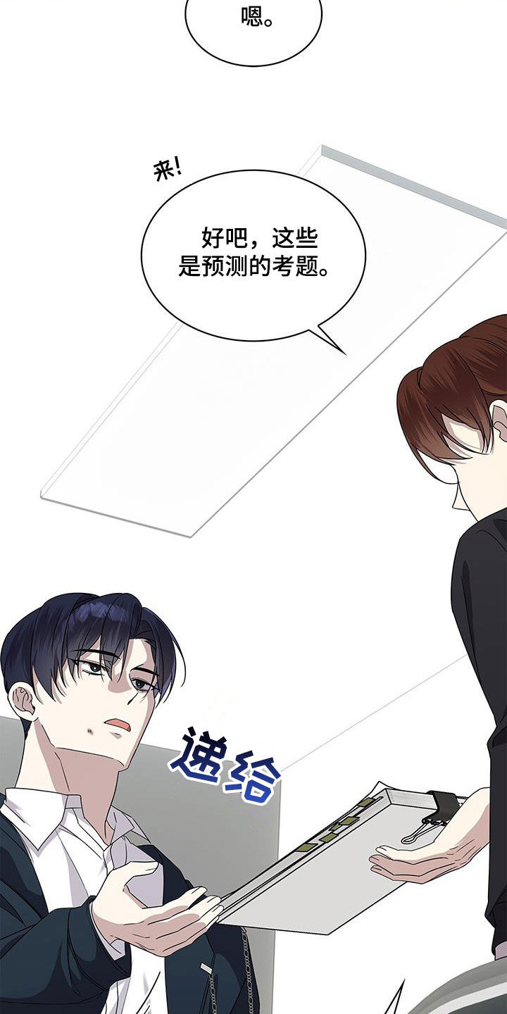 消失的人生 - 第39话 - 第28张图