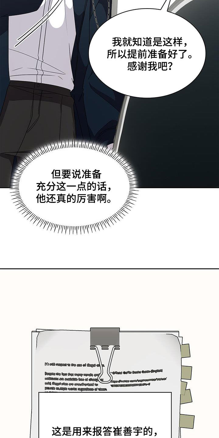 消失的人生 - 第39话 - 第29张图