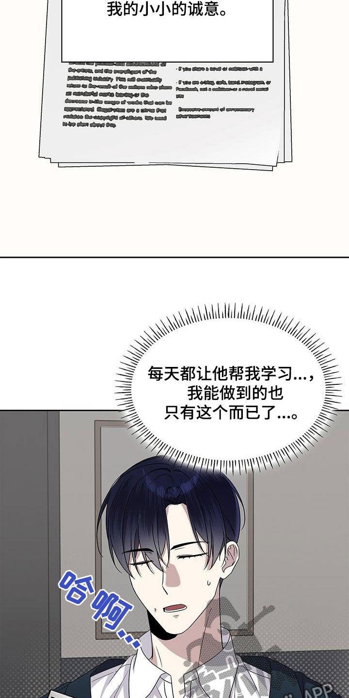 消失的人生 - 第39话 - 第30张图