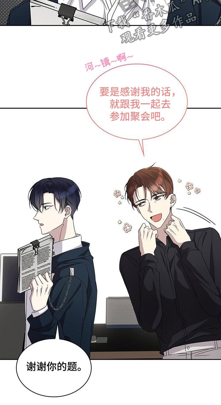 消失的人生 - 第39话 - 第31张图