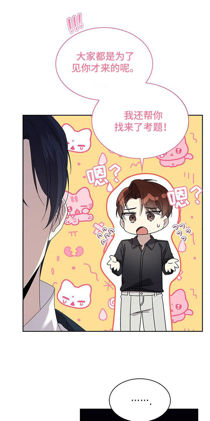 消失的人生 - 第39话 - 第32张图