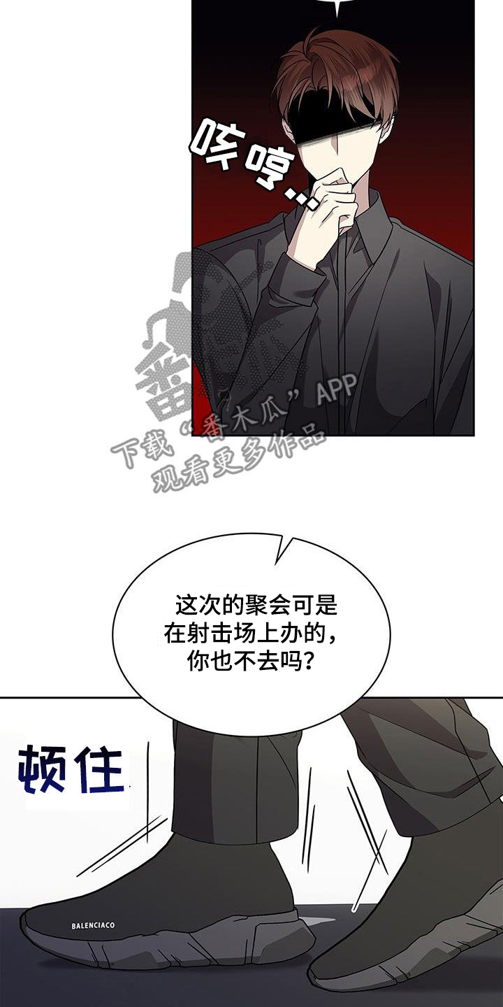 消失的人生 - 第39话 - 第33张图