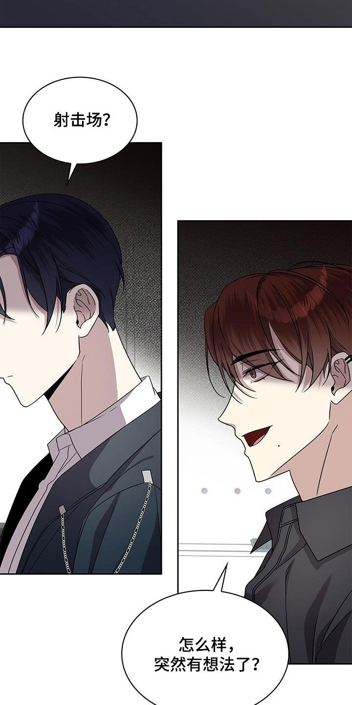 消失的人生 - 第39话 - 第34张图