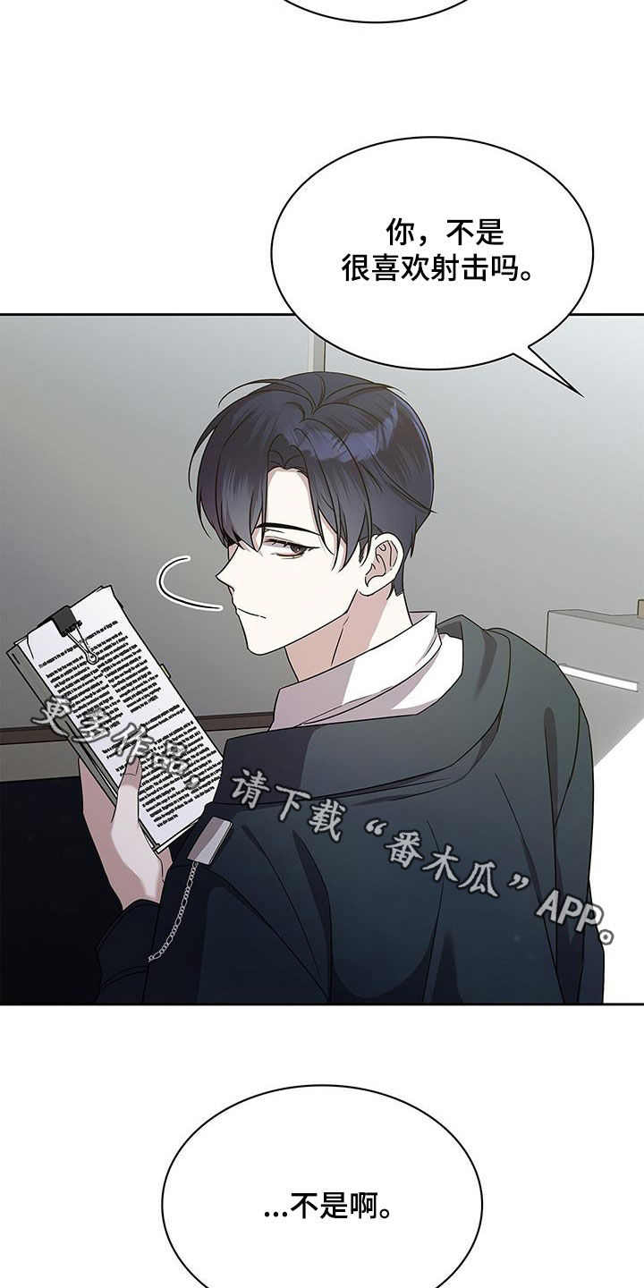 消失的人生 - 第39话 - 第35张图