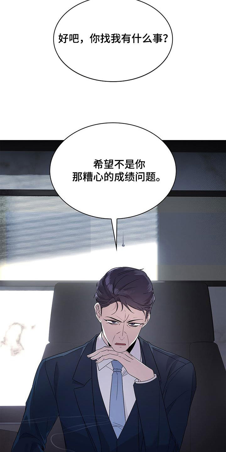 消失的人生 - 第39话 - 第4张图