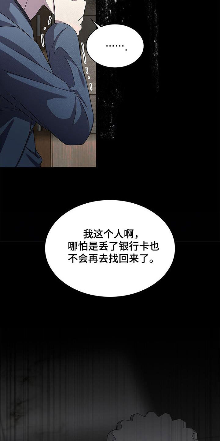 消失的人生 - 第39话 - 第8张图