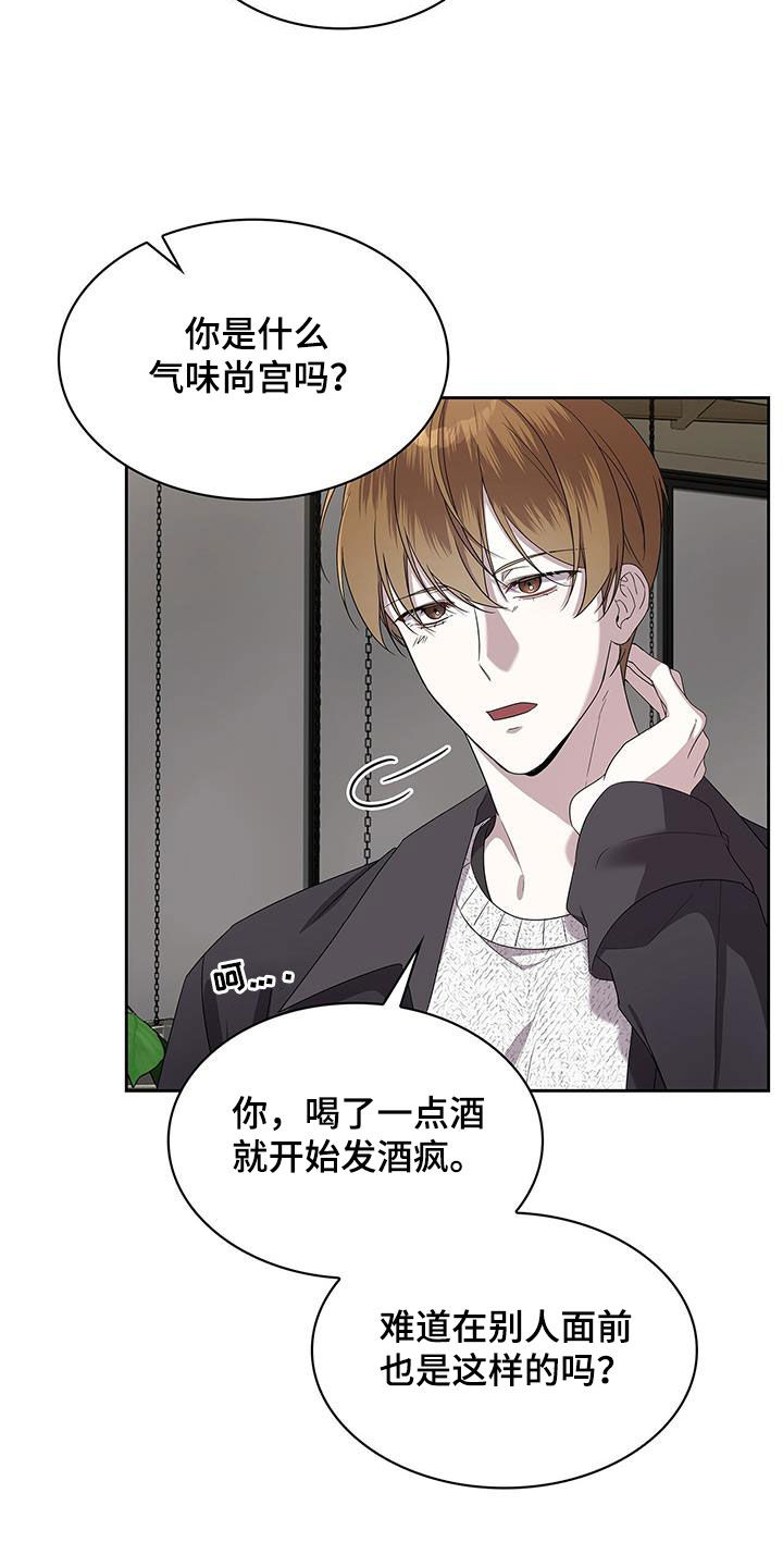 消失的人生 - 第37话 - 第12张图