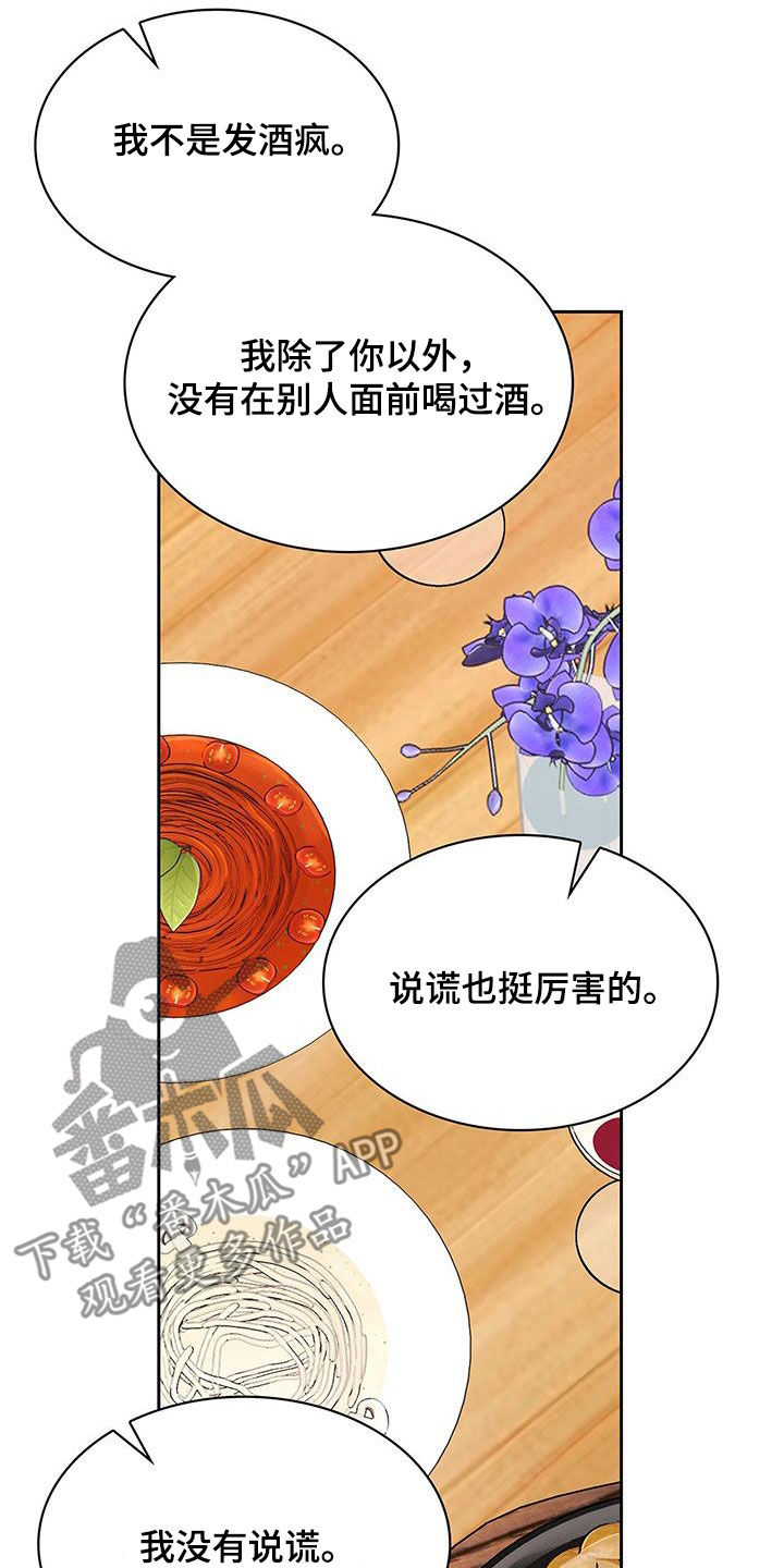 消失的人生 - 第37话 - 第13张图