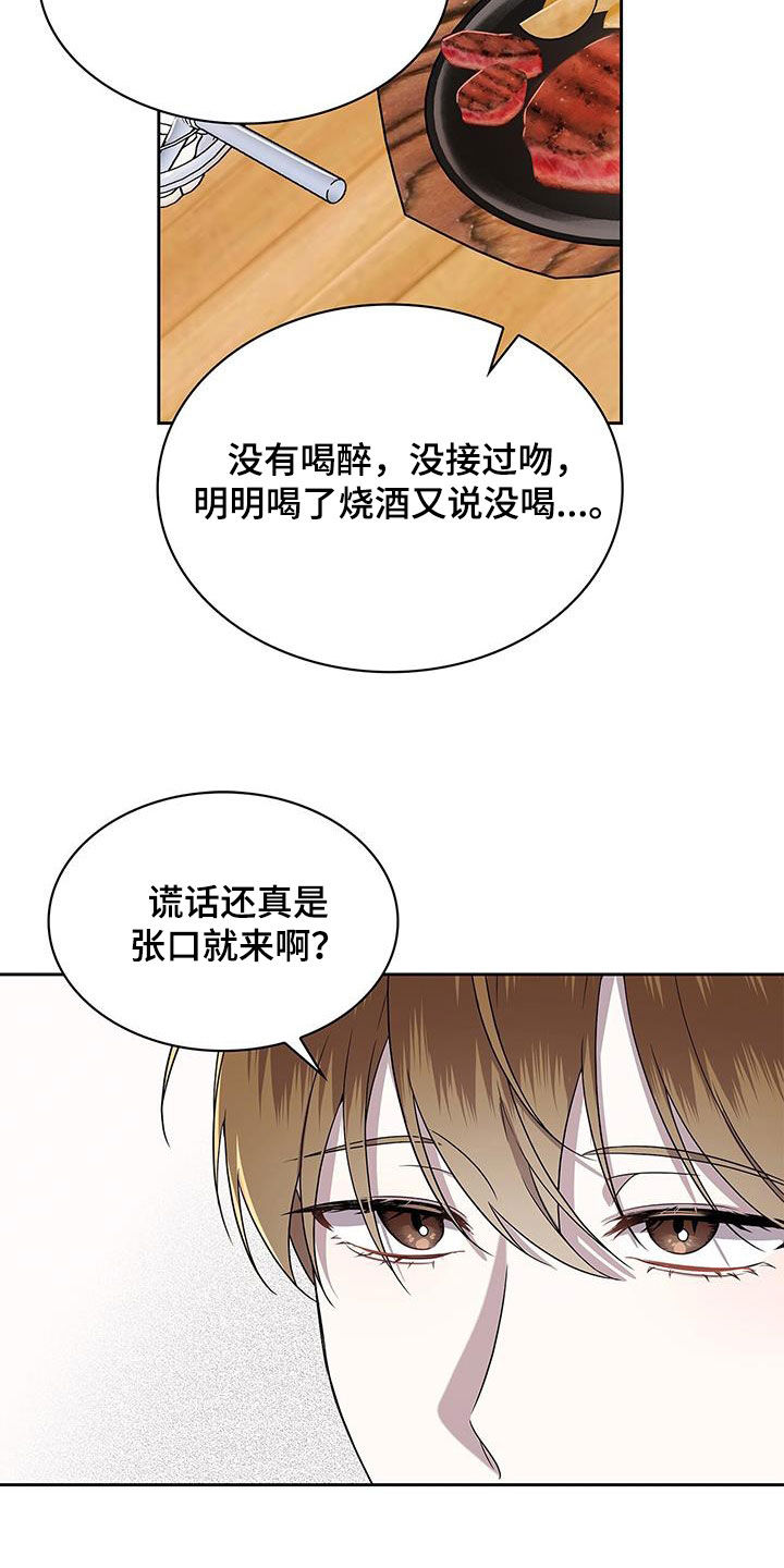 消失的人生 - 第37话 - 第14张图