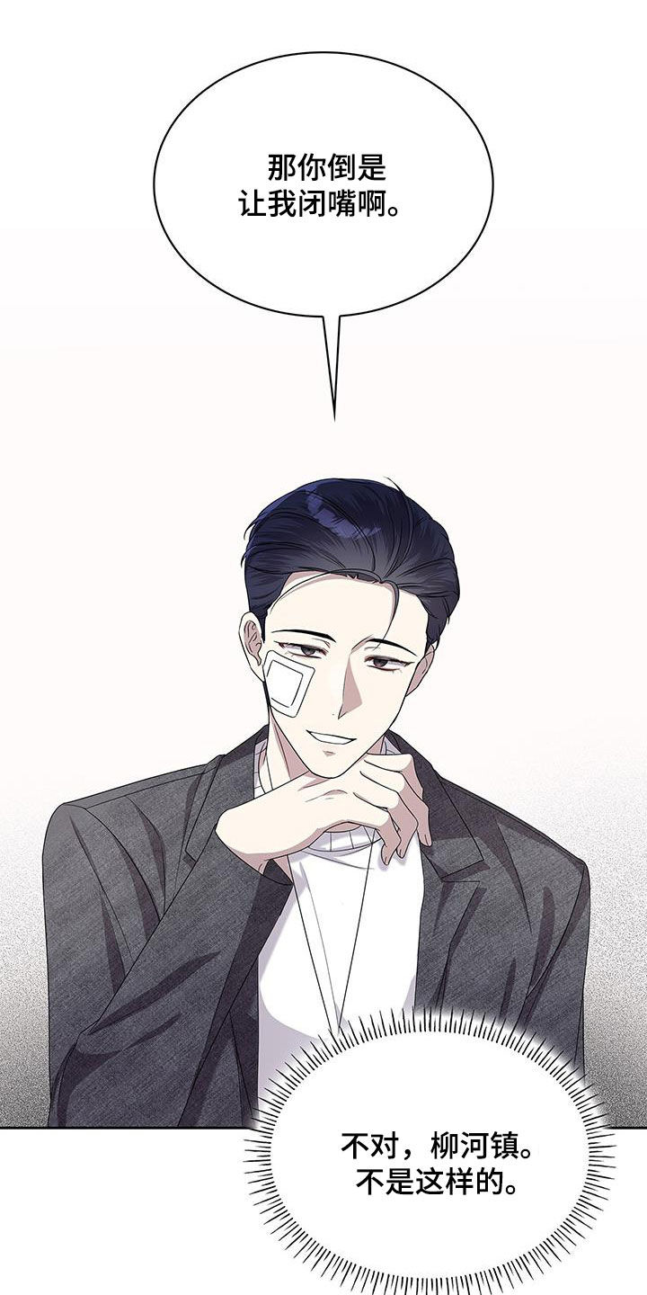 消失的人生 - 第37话 - 第15张图